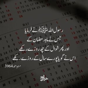 calendar with ramadan ending quotes