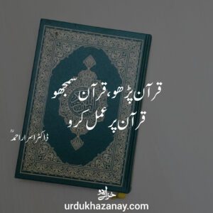 Quran mushaf