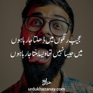 a man with open mouth and life quotes in urdu written on image