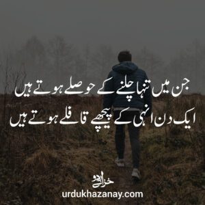 a young man walking with 2 line motivational quotes in urdu written on image
